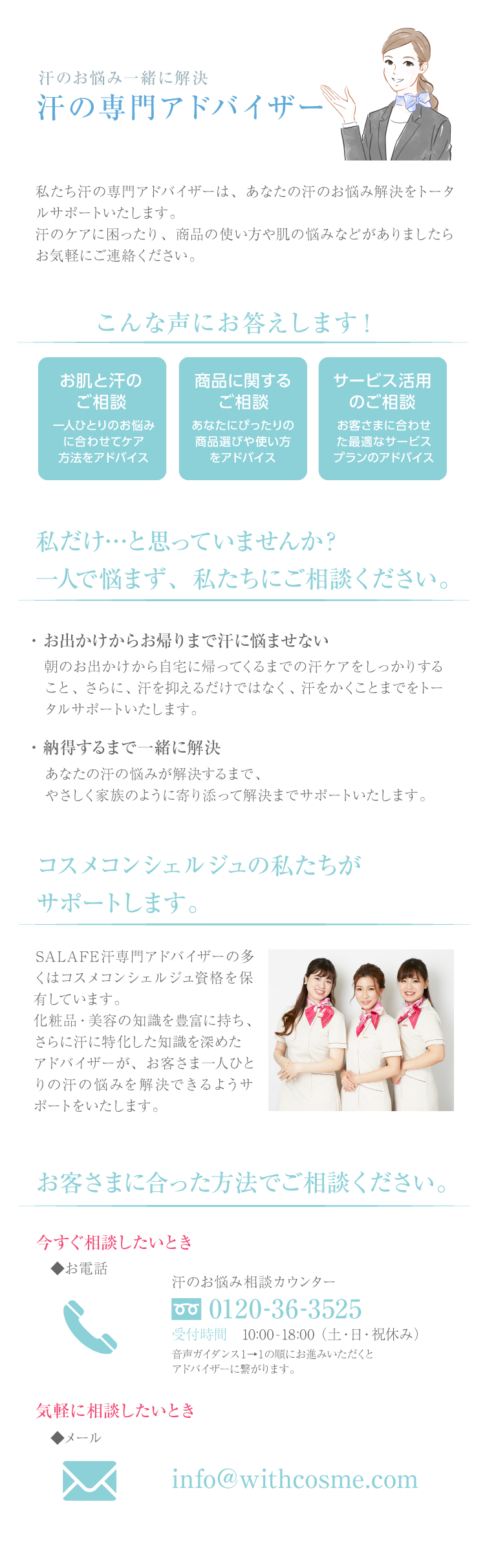 笑顔あふれる未来の肌へ