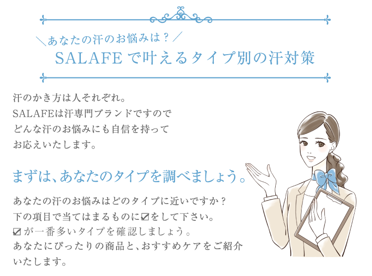 笑顔あふれる未来の肌へ
